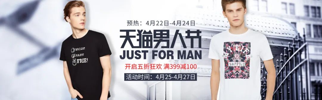 【S1175】【素材】电商淘宝服装男装banner海报 天猫装修页面psd首页轮播素材