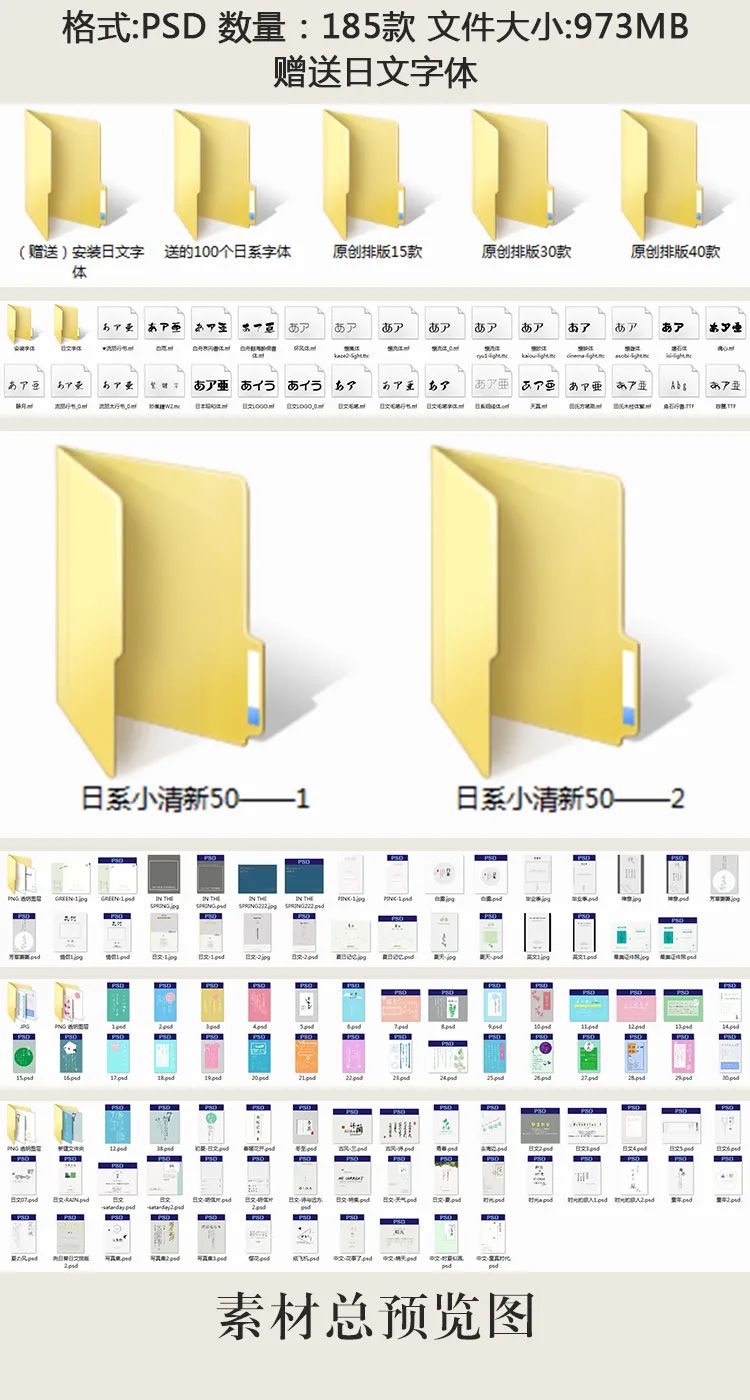 【S1033】【素材】日系小清新风影楼相册后期设计排版字体模板PSD分层素材下载