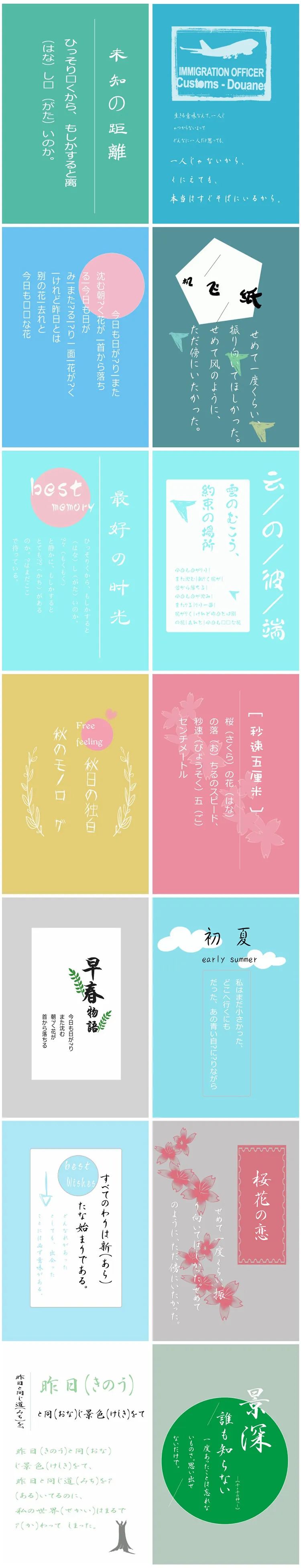 【S1033】【素材】日系小清新风影楼相册后期设计排版字体模板PSD分层素材下载