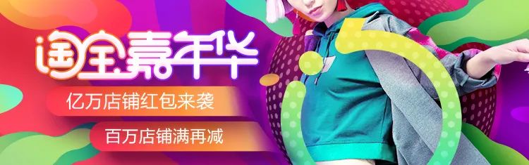 【S1139】【素材】电商淘宝嘉年华活动促销海报 天猫双11双12活动banner海报
