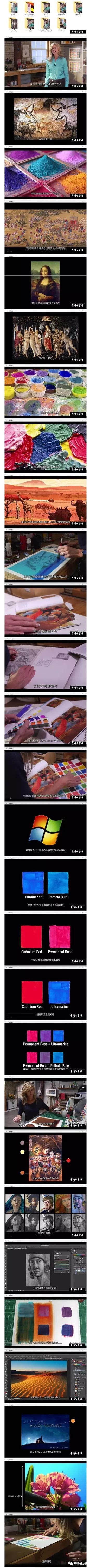 【J031】【教程】绘画设计色彩的应用理论教程，大神教你如何做好色彩搭配