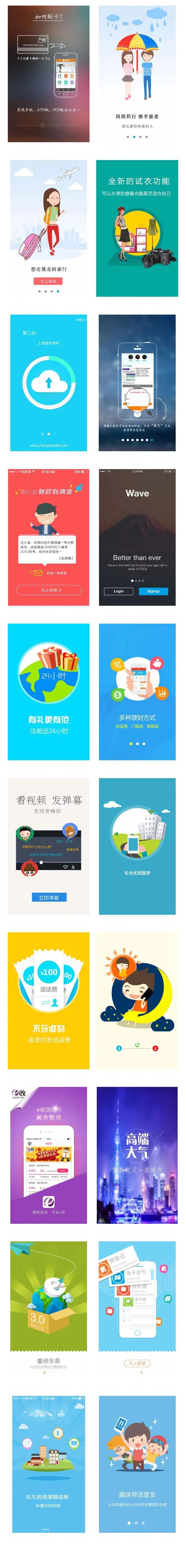 【S1144】【素材】手机APP指导页面设计 UI界面启动页引导页PSD文件设计素材