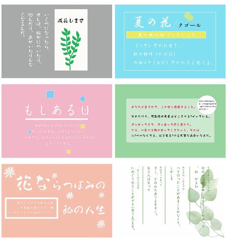 【S1033】【素材】日系小清新风影楼相册后期设计排版字体模板PSD分层素材下载