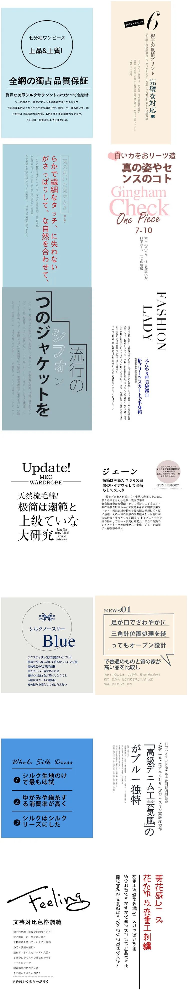 【S1033】【素材】日系小清新风影楼相册后期设计排版字体模板PSD分层素材下载