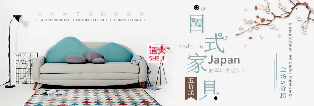 【S1107】【素材】淘宝电商北欧家具家装节背景海报 天猫全屏首页轮播模板新