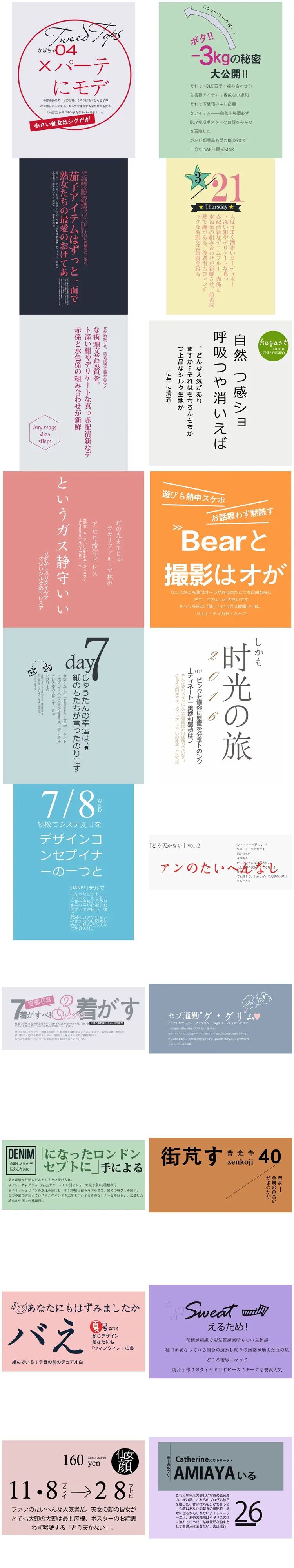 【S1033】【素材】日系小清新风影楼相册后期设计排版字体模板PSD分层素材下载