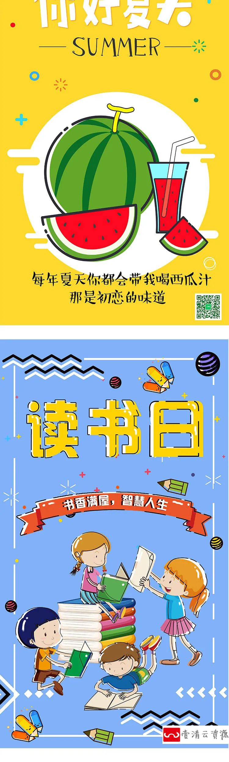 【S1211】【素材】个性创意卡通可爱风格图标素材 粗线条MBE水果植物扁平psd