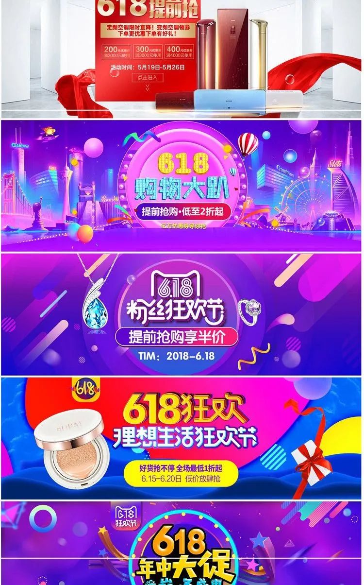 【S1104】【素材】淘宝年中电商双十一大促销风格banner 618背景全屏轮播素材