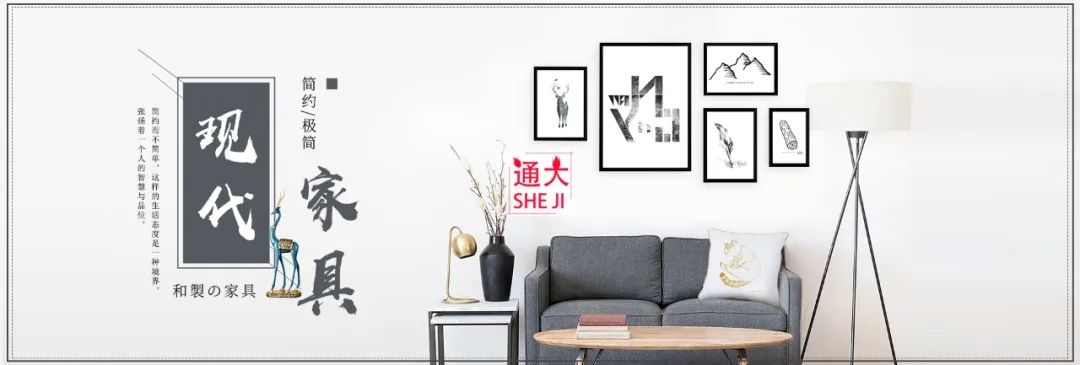 【S1107】【素材】淘宝电商北欧家具家装节背景海报 天猫全屏首页轮播模板新