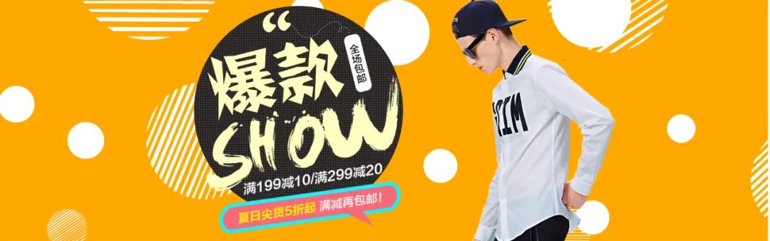 【S1175】【素材】电商淘宝服装男装banner海报 天猫装修页面psd首页轮播素材