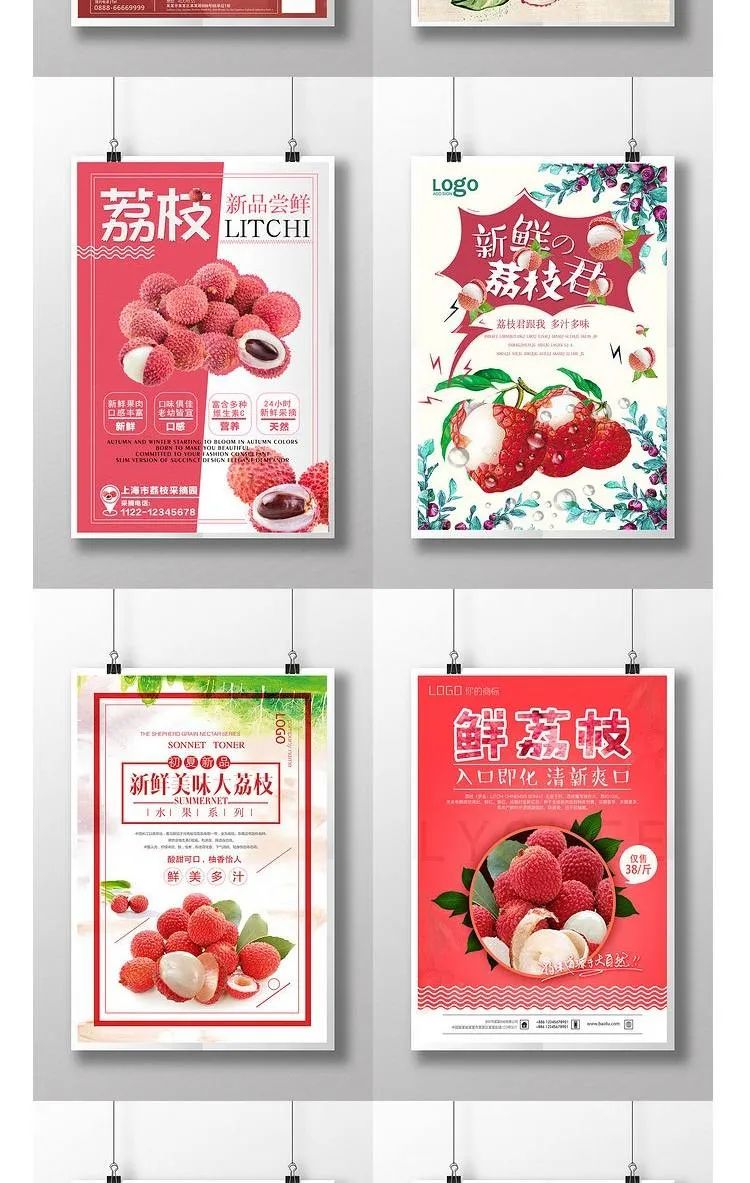 【S1116】【素材】餐饮美食新鲜直供水果荔枝宣传海报 果蔬水果店促销PSD素材