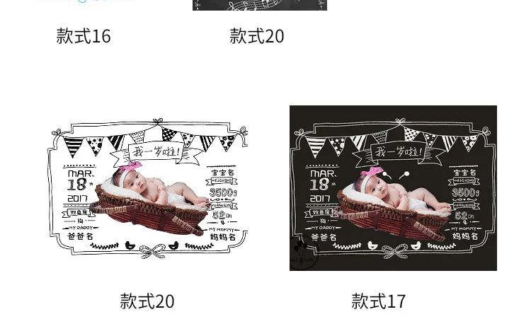 【S1090】【素材】新生宝宝手绘风素材 照片公告后期儿童照片满月周岁PSD模版