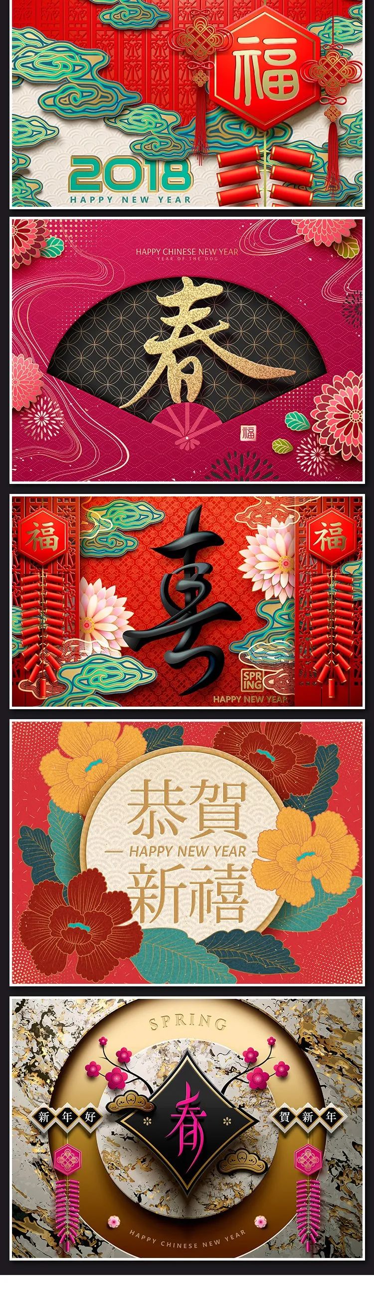 【S1221】【素材】新春中国风传统年会背景 2020新年展板EPS矢量设计素材图