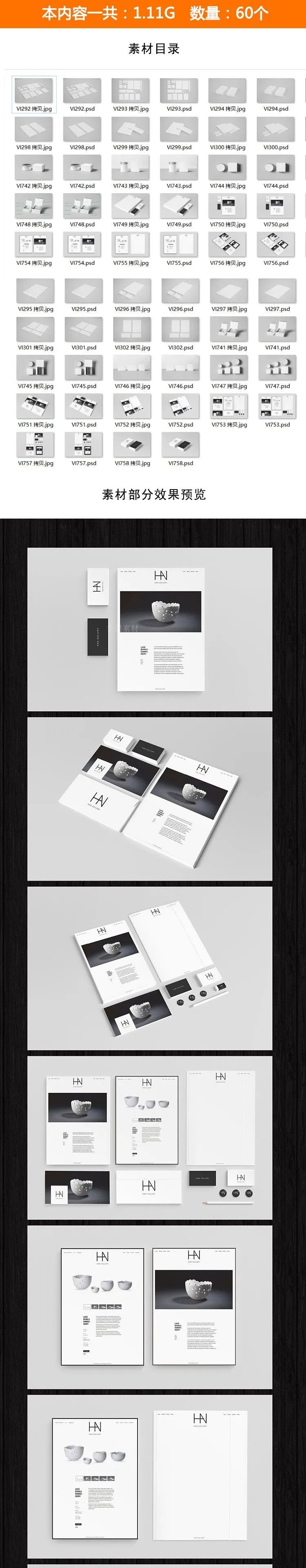 【S1029】【素材】黑白素色企业公司名片VI设计展示模版 PSD智能贴图模板素材
