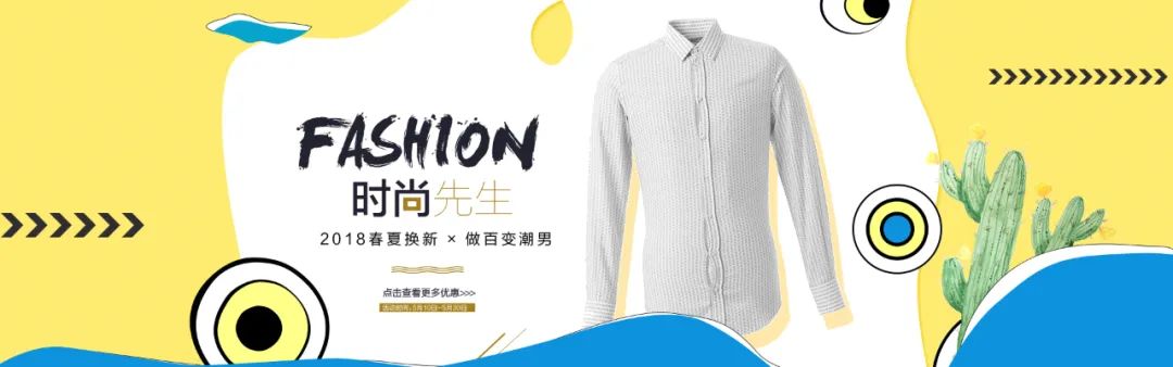 【S1175】【素材】电商淘宝服装男装banner海报 天猫装修页面psd首页轮播素材