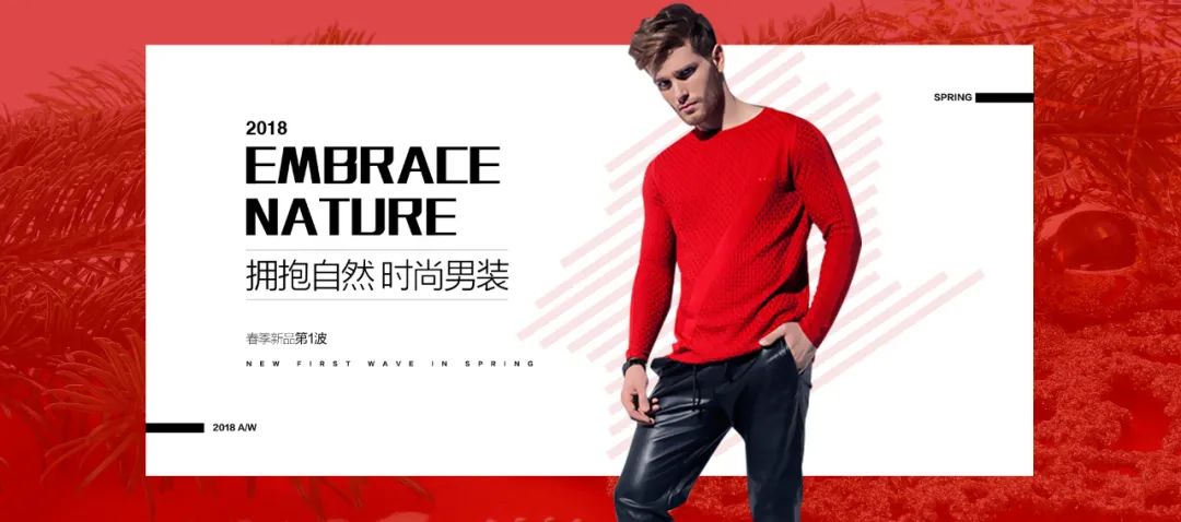 【S1175】【素材】电商淘宝服装男装banner海报 天猫装修页面psd首页轮播素材