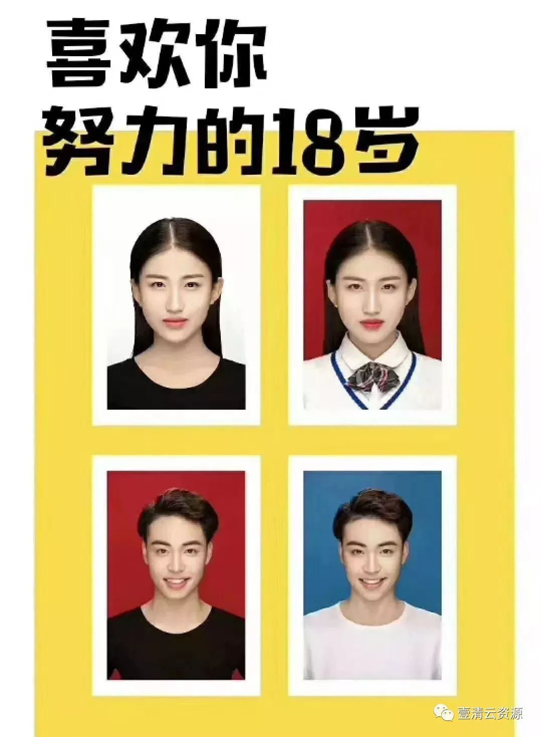 【J006】【教程】哪里不好修哪里，最美证件照教程，让你的照片更完美