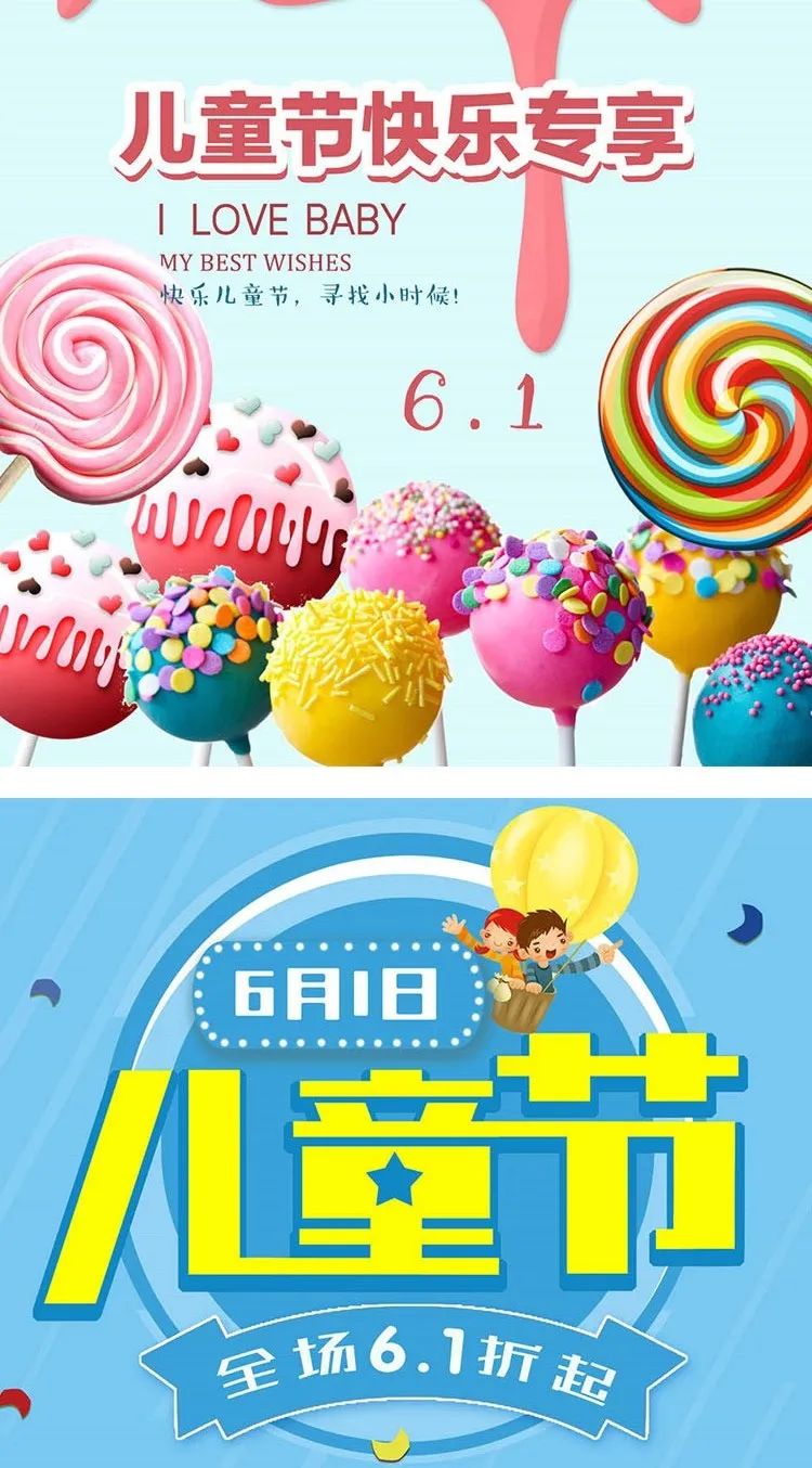 【S1086】【素材】可爱大气六一节日纯真快乐活动卡通插画 PSD素材海报模版