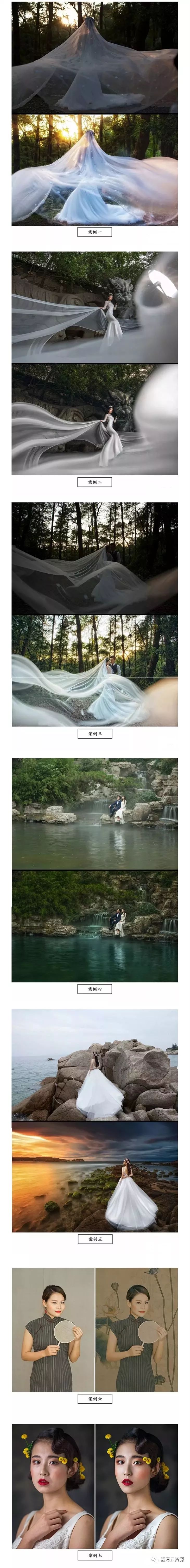 【J033】【教程】PS婚纱摄影后期修图高级教程，人像、工笔画、合成