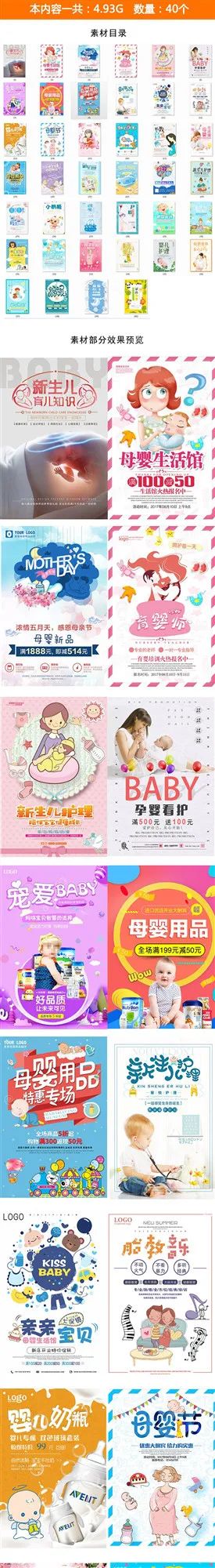 【S1011】【素材】清新手绘卡通育婴母婴平面海报 月子中心banner宣传PSD广告