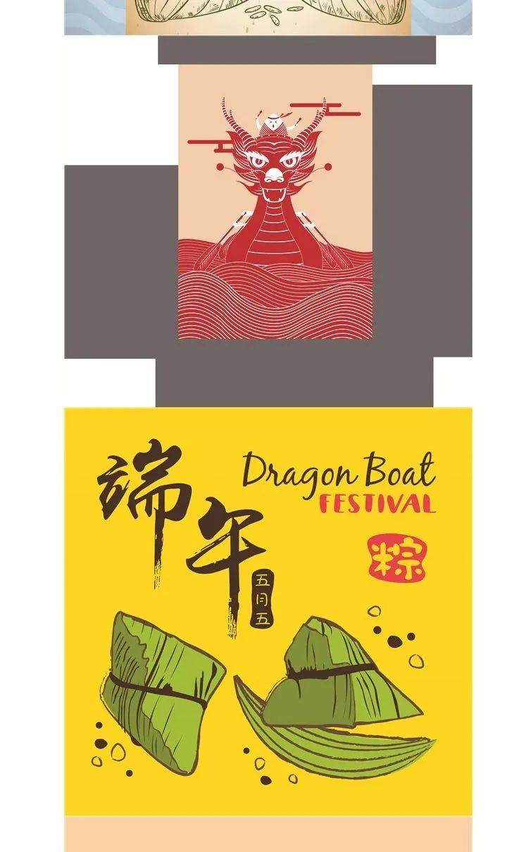 【S1218】【素材】中国传统端午节日创意手绘 卡通端午粽子赛龙舟AI矢量素材