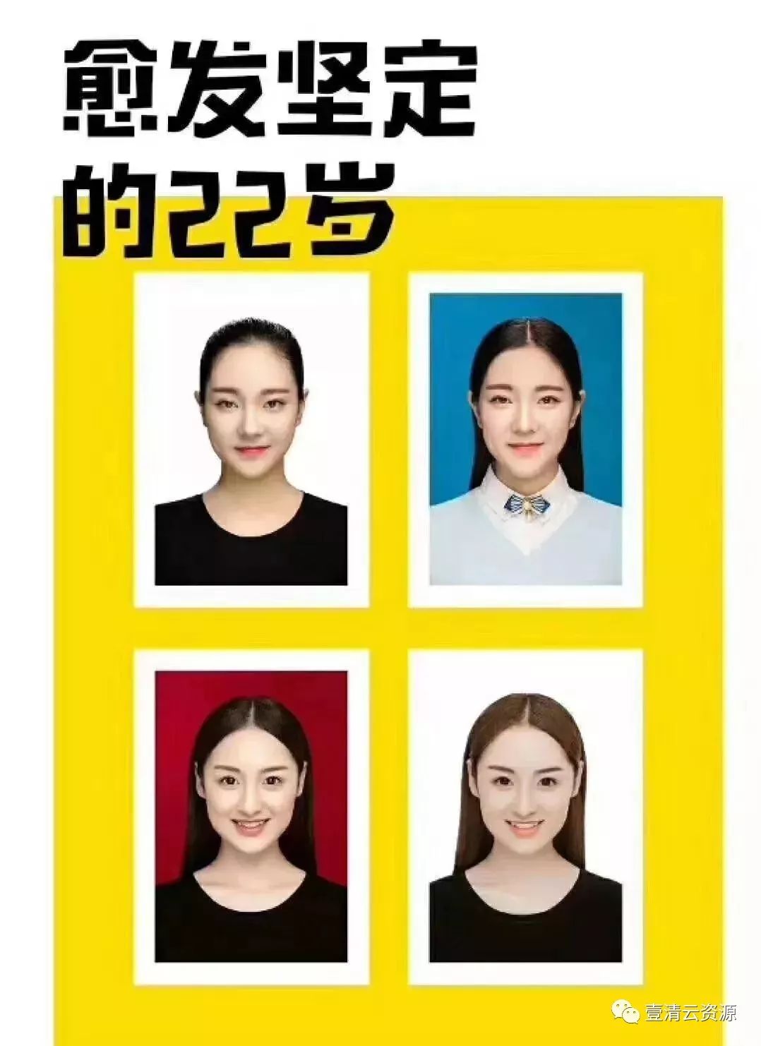 【J006】【教程】哪里不好修哪里，最美证件照教程，让你的照片更完美