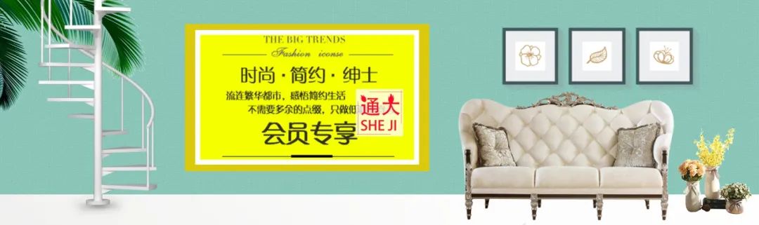 【S1107】【素材】淘宝电商北欧家具家装节背景海报 天猫全屏首页轮播模板新
