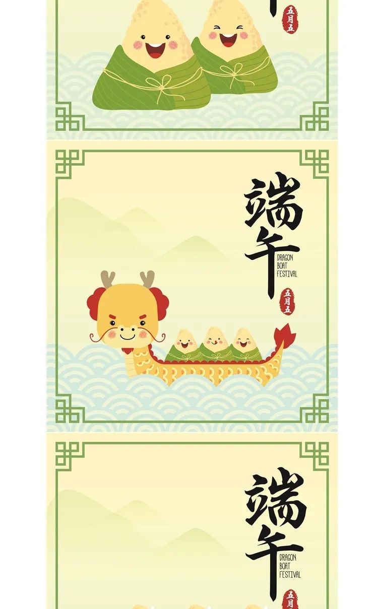 【S1218】【素材】中国传统端午节日创意手绘 卡通端午粽子赛龙舟AI矢量素材