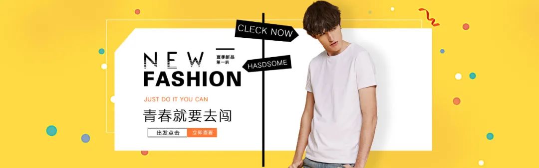 【S1175】【素材】电商淘宝服装男装banner海报 天猫装修页面psd首页轮播素材