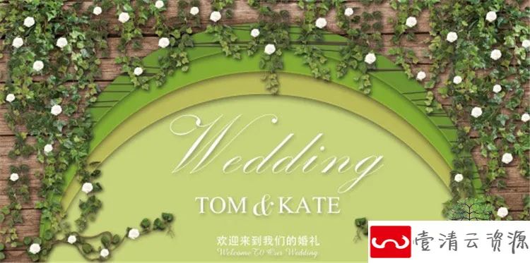 【S1081】【素材】婚礼背景板唯美森系婚庆主题PSD模板迎宾签到照片墙展板素材