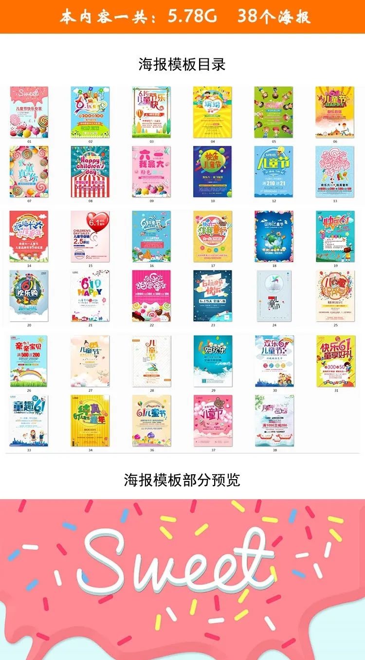 【S1086】【素材】可爱大气六一节日纯真快乐活动卡通插画 PSD素材海报模版