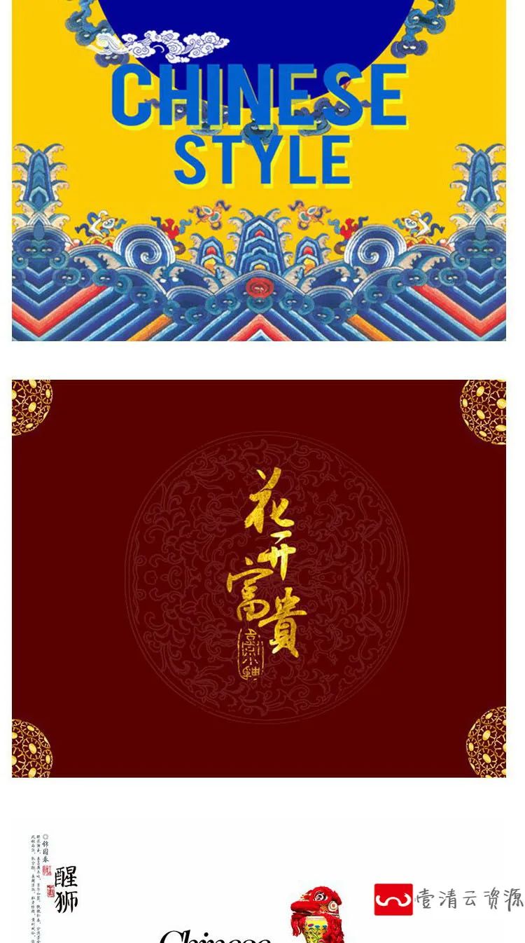 【S1183】【素材】创意中国风婚纱摄影主题素材 古典薇拉写真相册字体PS模板