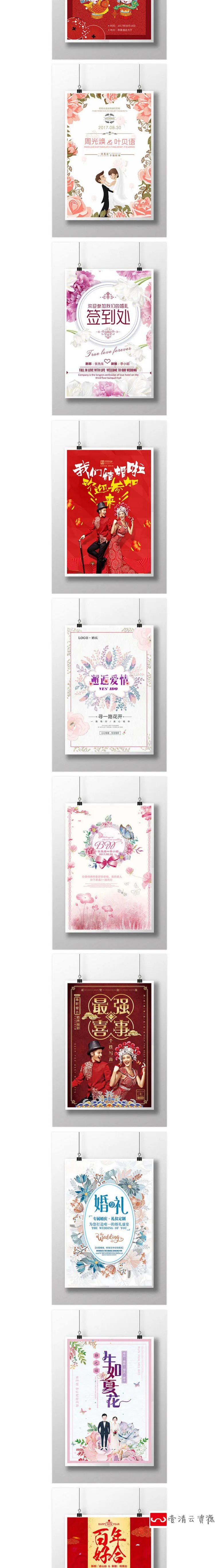 【S1115】【素材】唯美喜庆大红色婚海报背景设计 浪漫礼迎宾牌PSD源文件模板