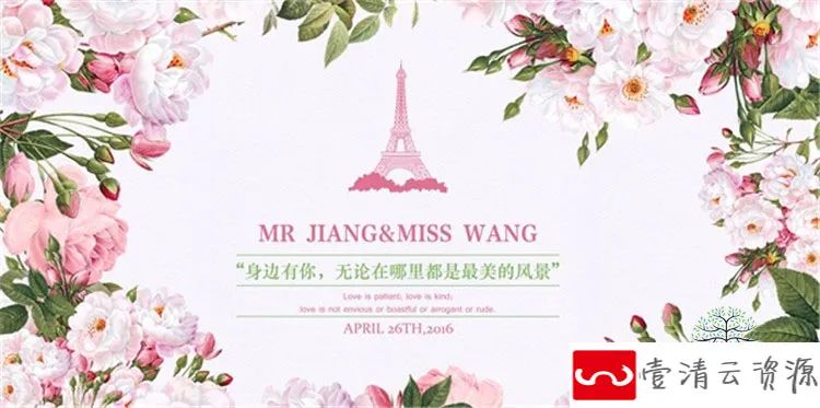 【S1081】【素材】婚礼背景板唯美森系婚庆主题PSD模板迎宾签到照片墙展板素材