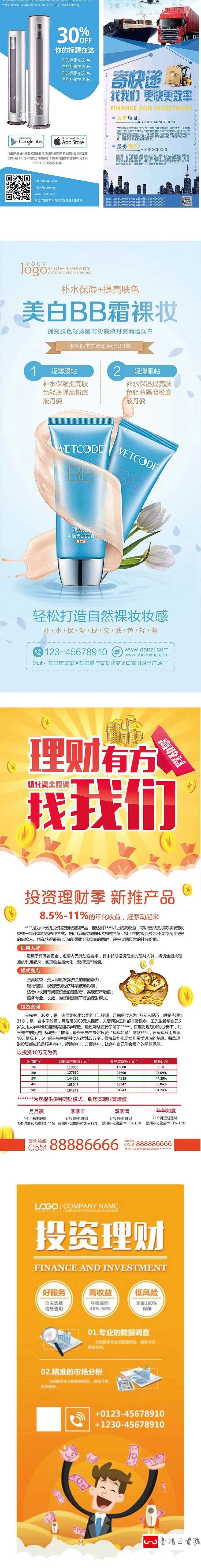 【S1224】【素材】各类产品宣传展架背景海报设计 母婴家具产品类易拉宝模板