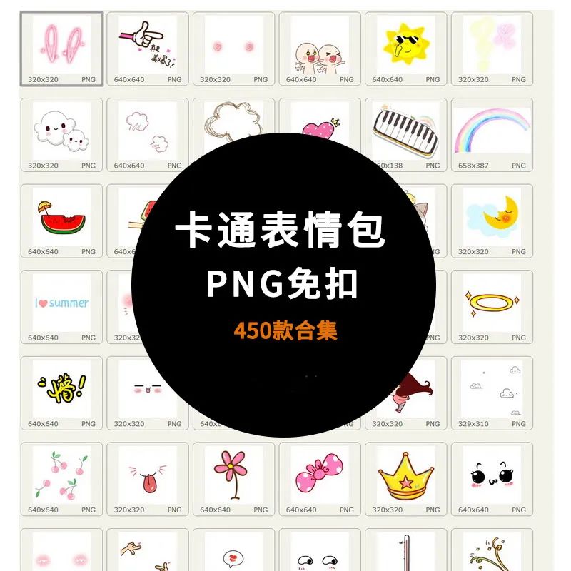 【S1066】【素材】卡通可爱活泼字幕夸张表情包 综艺节目眼睛表情PNG免抠素材