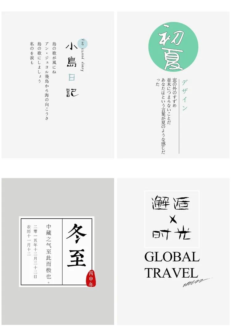 【S1033】【素材】日系小清新风影楼相册后期设计排版字体模板PSD分层素材下载