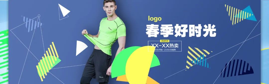 【S1175】【素材】电商淘宝服装男装banner海报 天猫装修页面psd首页轮播素材