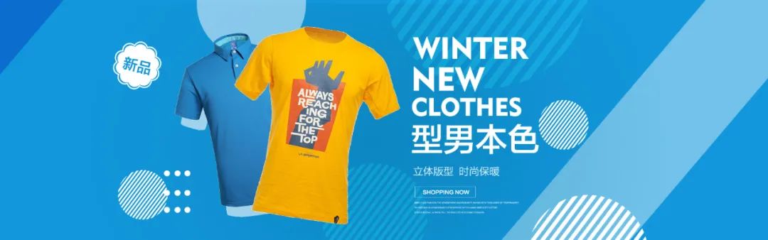 【S1175】【素材】电商淘宝服装男装banner海报 天猫装修页面psd首页轮播素材