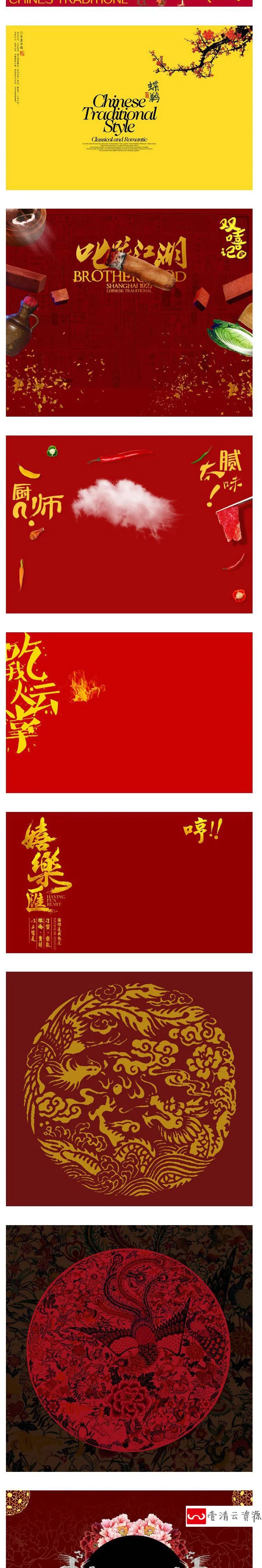 【S1183】【素材】创意中国风婚纱摄影主题素材 古典薇拉写真相册字体PS模板