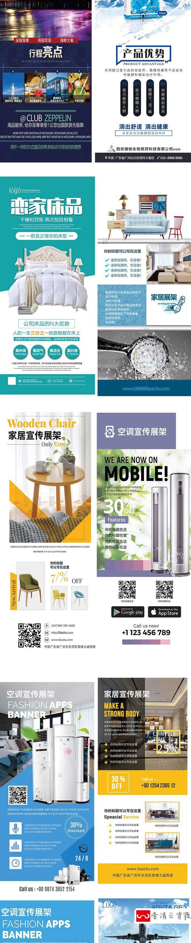 【S1224】【素材】各类产品宣传展架背景海报设计 母婴家具产品类易拉宝模板