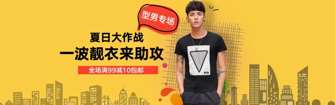 【S1175】【素材】电商淘宝服装男装banner海报 天猫装修页面psd首页轮播素材