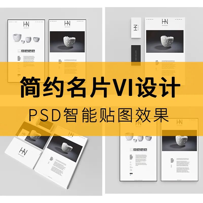 【S1029】【素材】黑白素色企业公司名片VI设计展示模版 PSD智能贴图模板素材