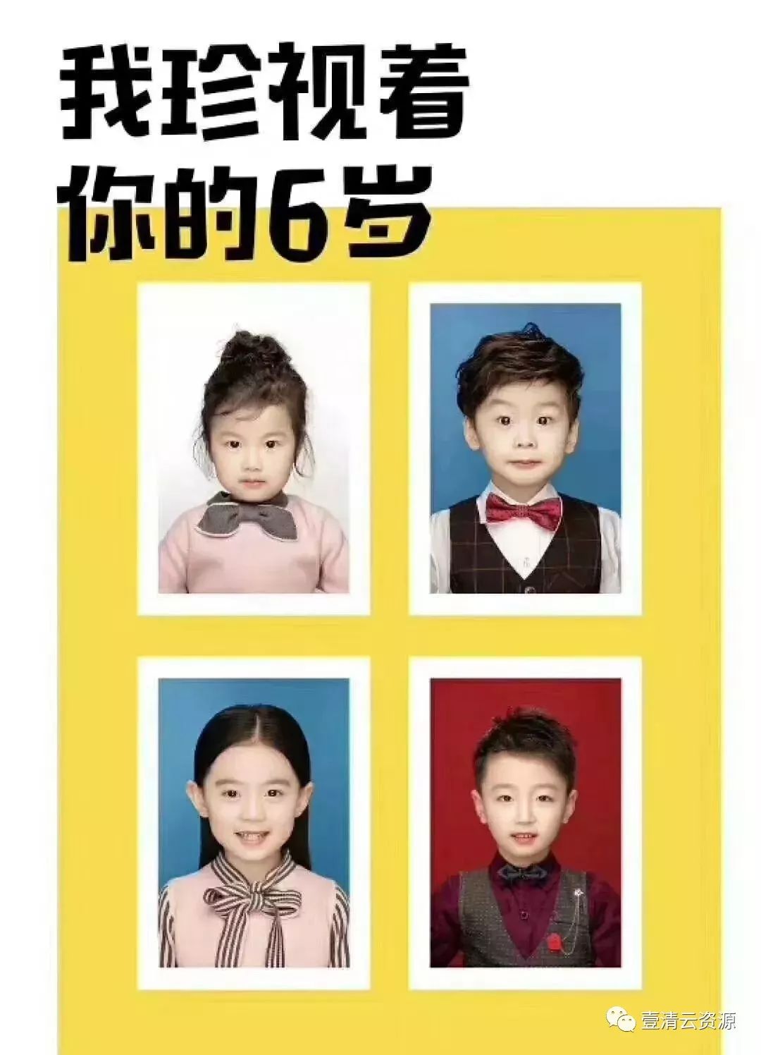 【J006】【教程】哪里不好修哪里，最美证件照教程，让你的照片更完美