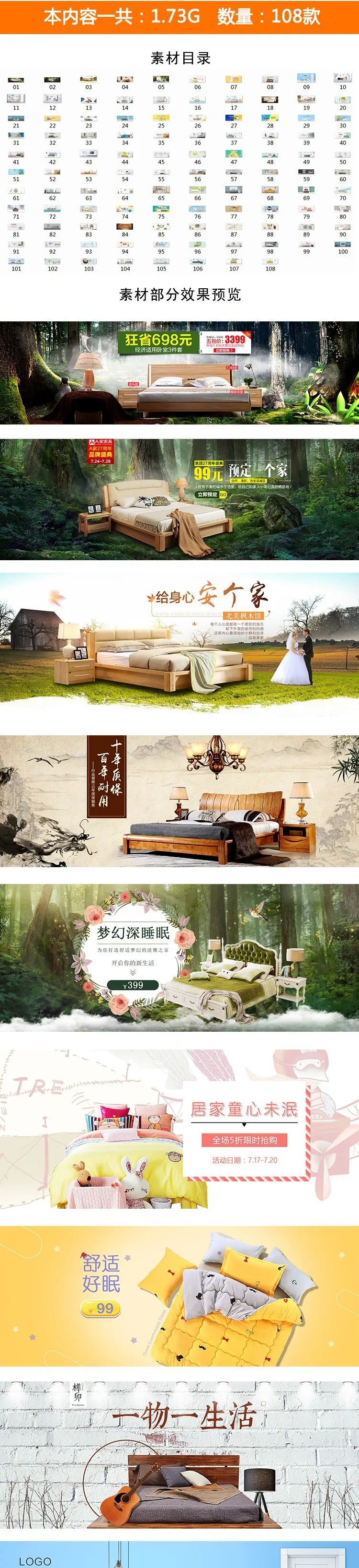 【S1069】【素材】北欧式日式家具家装节PSD素材电商页面 淘宝banner海报模板