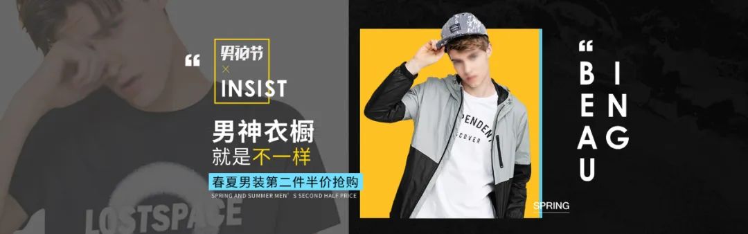 【S1175】【素材】电商淘宝服装男装banner海报 天猫装修页面psd首页轮播素材