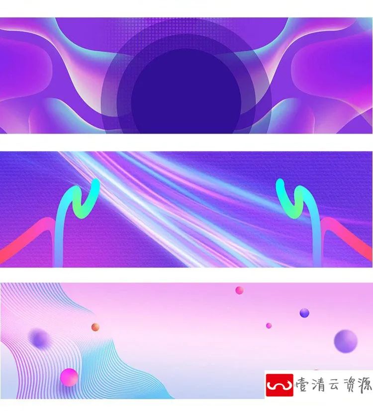 【S1191】【素材】电商设计炫酷缤纷流体渐变背景 淘宝首页炫彩几何psd模板新