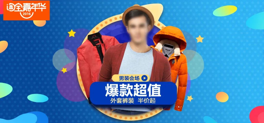 【S1139】【素材】电商淘宝嘉年华活动促销海报 天猫双11双12活动banner海报