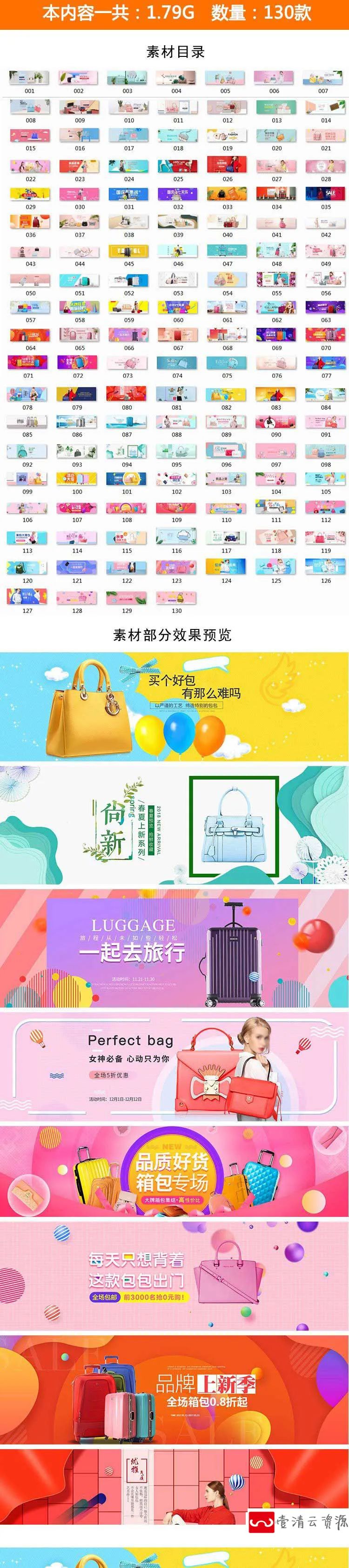 【S1160】【素材】时尚箱包类女包淘宝促销banner 淘宝首页装修全屏轮播素材