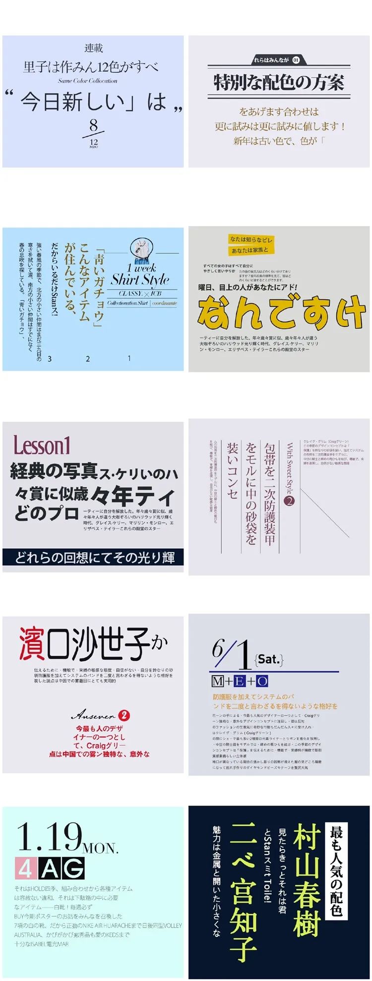 【S1033】【素材】日系小清新风影楼相册后期设计排版字体模板PSD分层素材下载